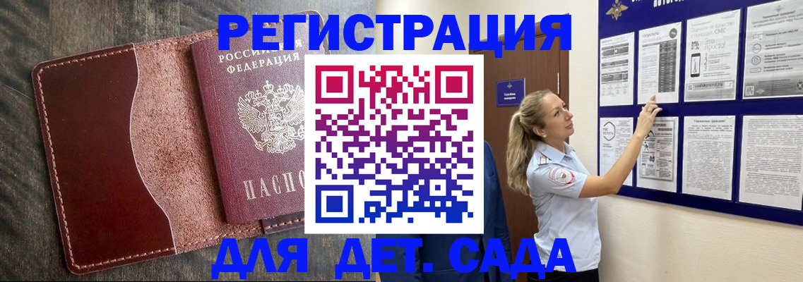 прописка в Заводоуковске