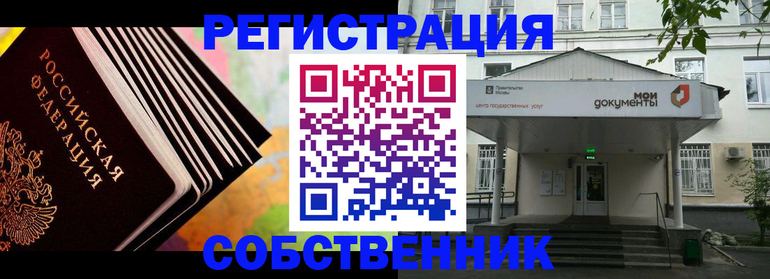 прописка для работы в Заводоуковске